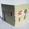 Adam & Cuth – The Letters E.P.